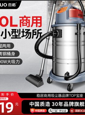 杰诺202-50L1800W商用吸尘器