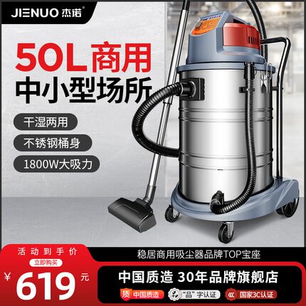 杰诺吸尘器202-50L工业工厂车间强力大功率商用酒店地毯吸粉尘机