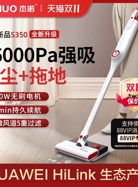 杰诺手持无线吸拖一体机洁云便携