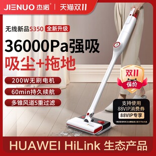 杰诺无线吸尘器家用洁云大吸力手持小型强力猫毛拖地一体机