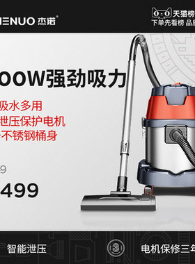 杰诺1600W吸尘器JN603家用大吸力强力大功率超静音手持吸尘机工业