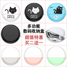耳机收纳盒手机数据线充电器整理包u盘u盾sd存储卡内存卡蓝牙有线耳机保护盒子迷你可爱多功能便捷收纳袋子小