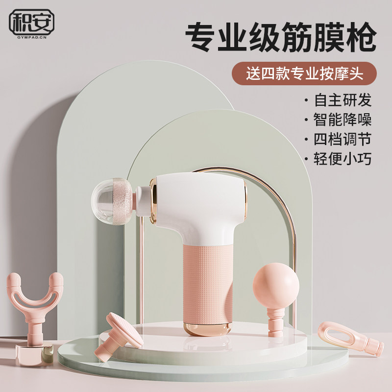迷你筋膜枪肌肉按摩器男女生按摩颈膜枪智能降噪多功能便携肌膜枪