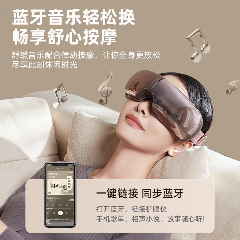 蓝牙音乐眼部按摩器气压热敷护眼仪可视眼部按摩仪亲肤舒缓眼睛
