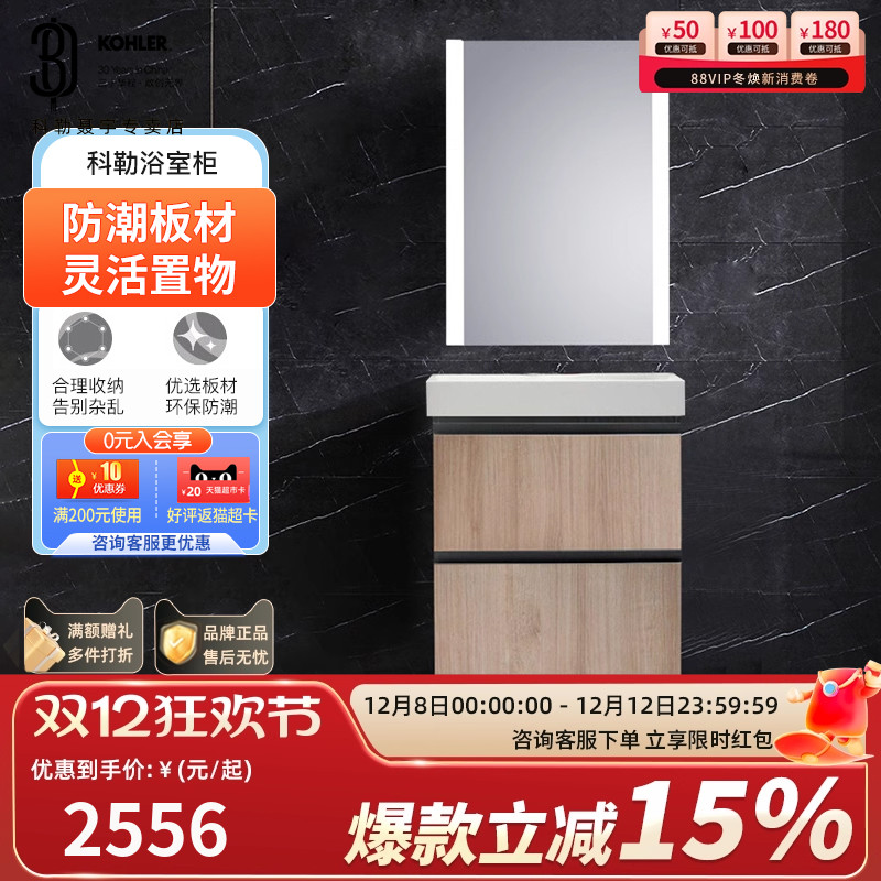 落地式洗漱台科勒橡木橡木落地式