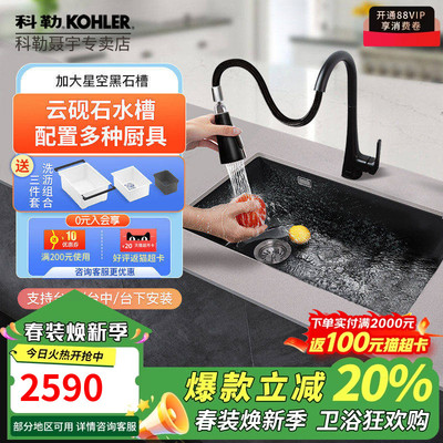 黑色石英石水槽科勒石英石