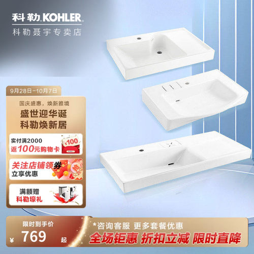 科勒一体式台盆陶瓷盆胶衣盆