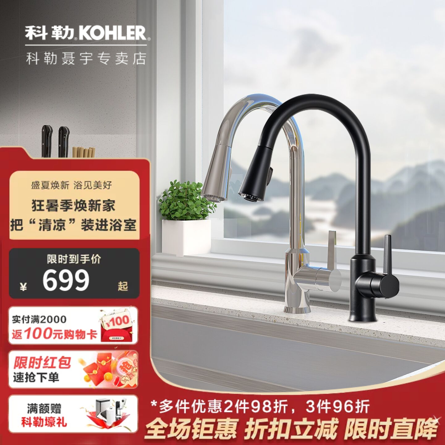 科勒厨房龙头水槽厨盆水龙头抽拉式菜盆黑色洗碗池厨盆冷热21366