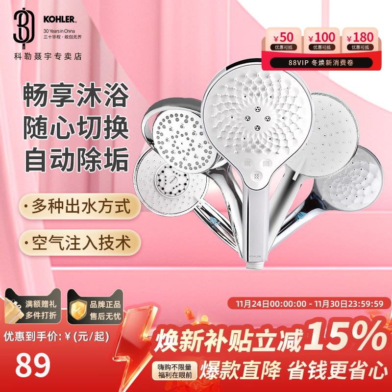 科勒淋浴喷头花洒头莲蓬头