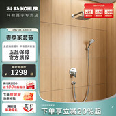 科勒暗装 手持顶喷莲蓬头双出水埋墙混水阀 花洒预埋淋浴花洒套装