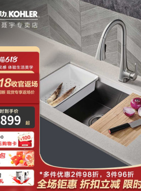 科勒加厚家用厨房水槽手工一体洗菜碗盆SUS304不锈钢大单槽27770T