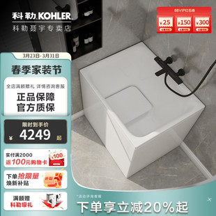 科勒浴缸亚克力小户型浴缸迷你家用独立式 简易深泡浴缸池29059T
