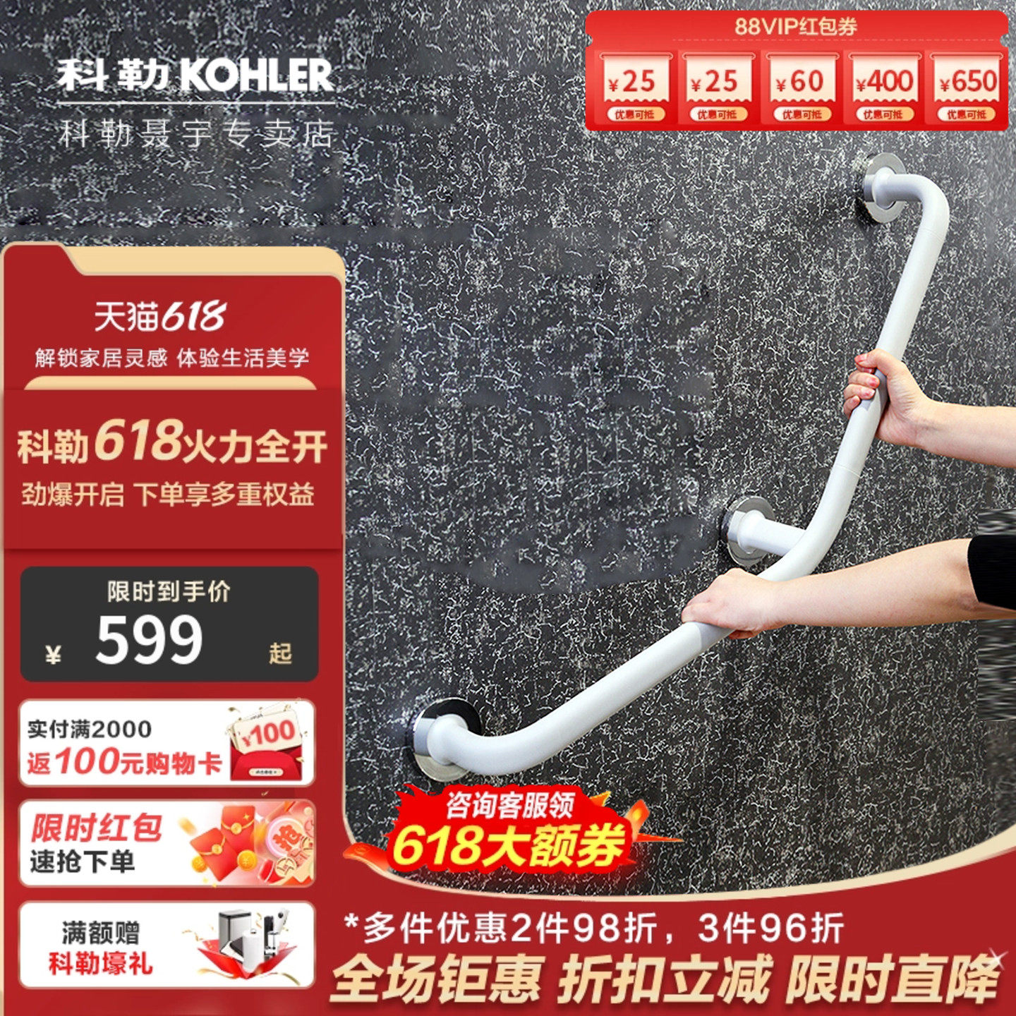 科勒安全扶手浴室卫生间60/75CM老人残疾人防滑防摔26037T/26038T