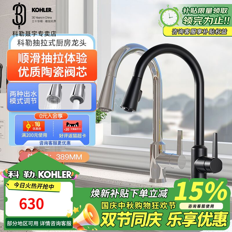 科勒厨房龙头水槽厨盆水龙头抽拉式菜盆黑色洗碗池厨盆冷热21366