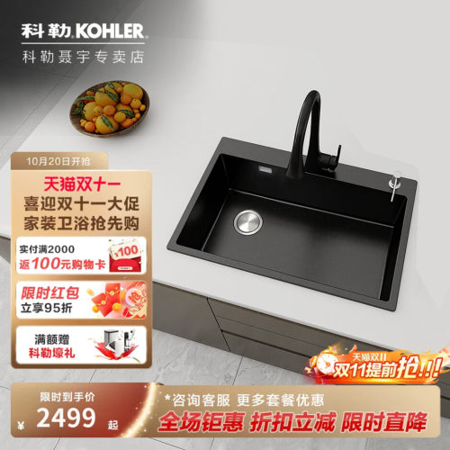 黑色石英石水槽科勒石英石