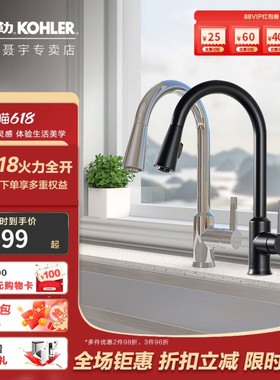 科勒厨房龙头水槽厨盆水龙头抽拉式菜盆黑色洗碗池厨盆冷热21366