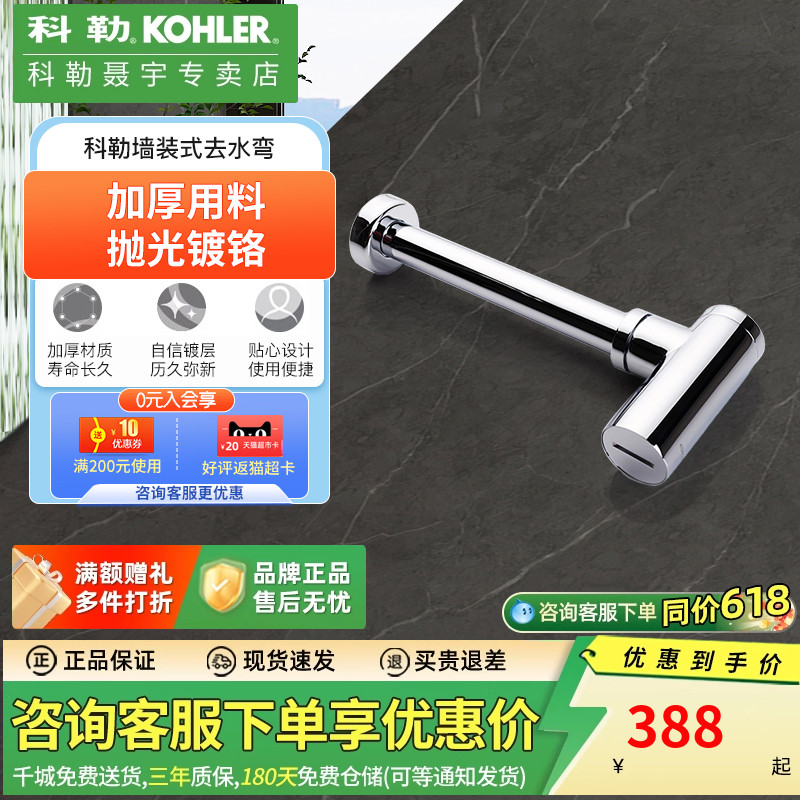 科勒官方授权 正品品质保证