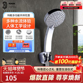 科勒花洒淋浴喷头手持花洒头莲蓬头增压淋雨洗澡冲澡多功能12861