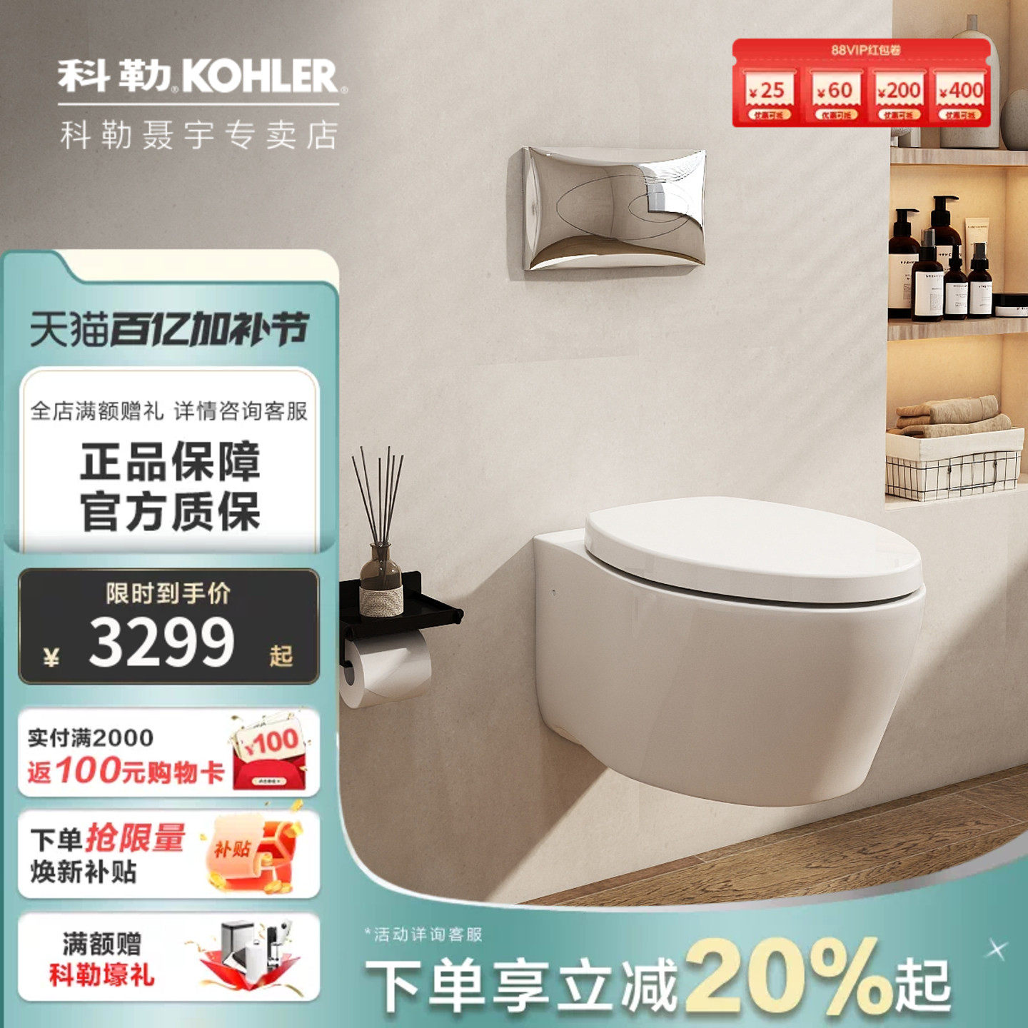 科勒壁挂马桶墙排隐藏水箱入墙式小户型挂墙家用智能坐便器25255