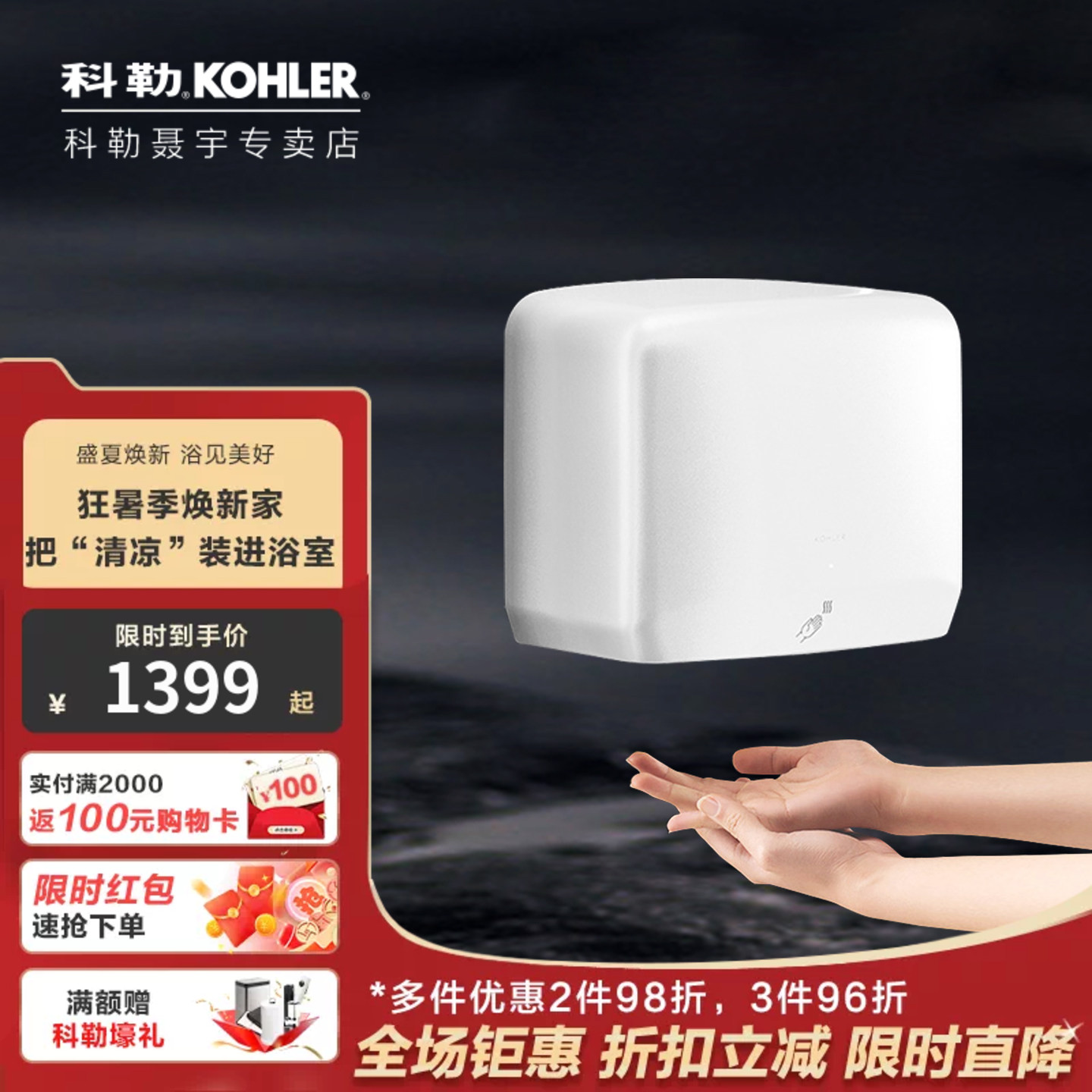 科勒干手机卫生间自动烘干机干手洗手间器全自动感应烘手器5486