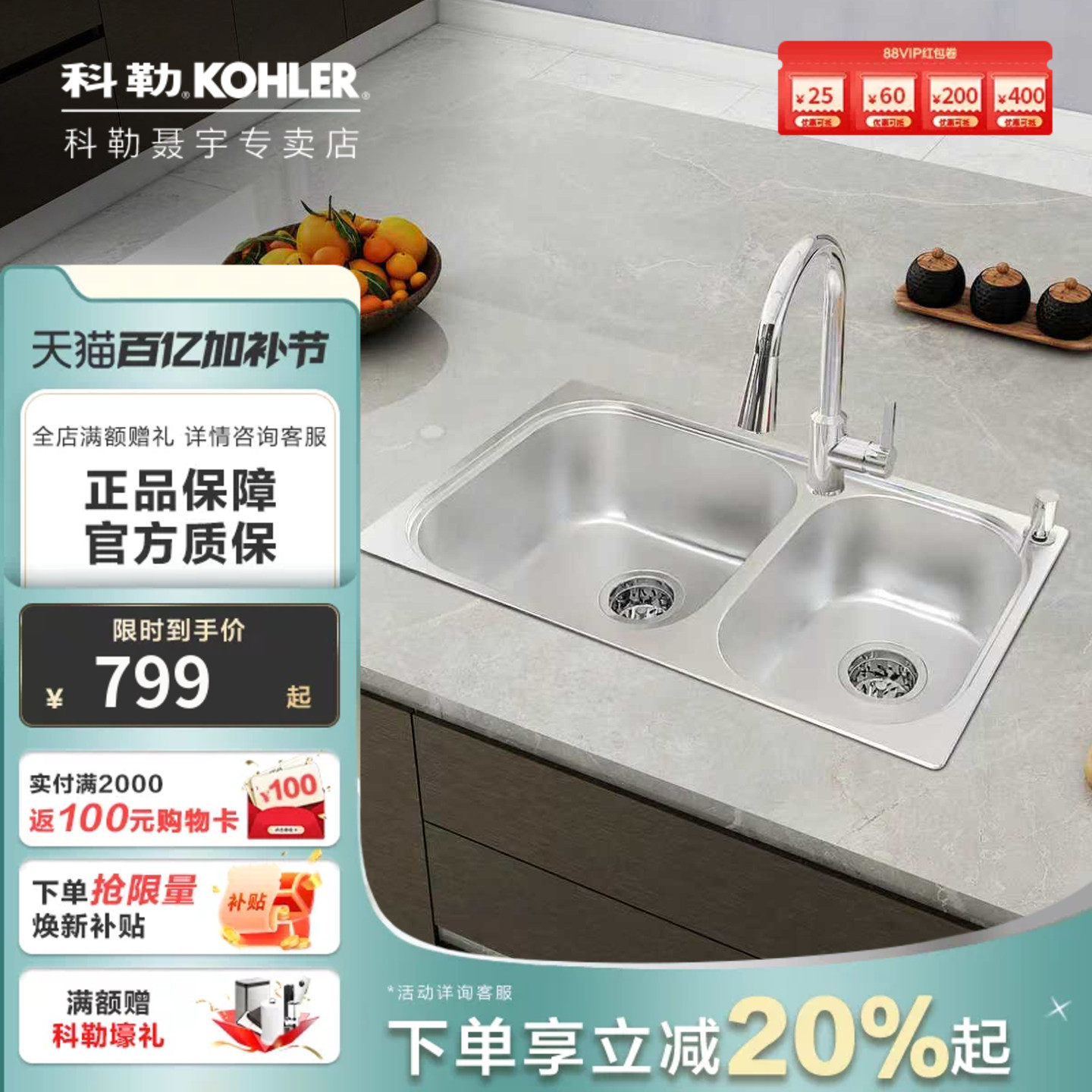 科勒厨房水槽厨盆洗菜盆304不锈钢双槽加厚洗菜盆台上台下盆77601
