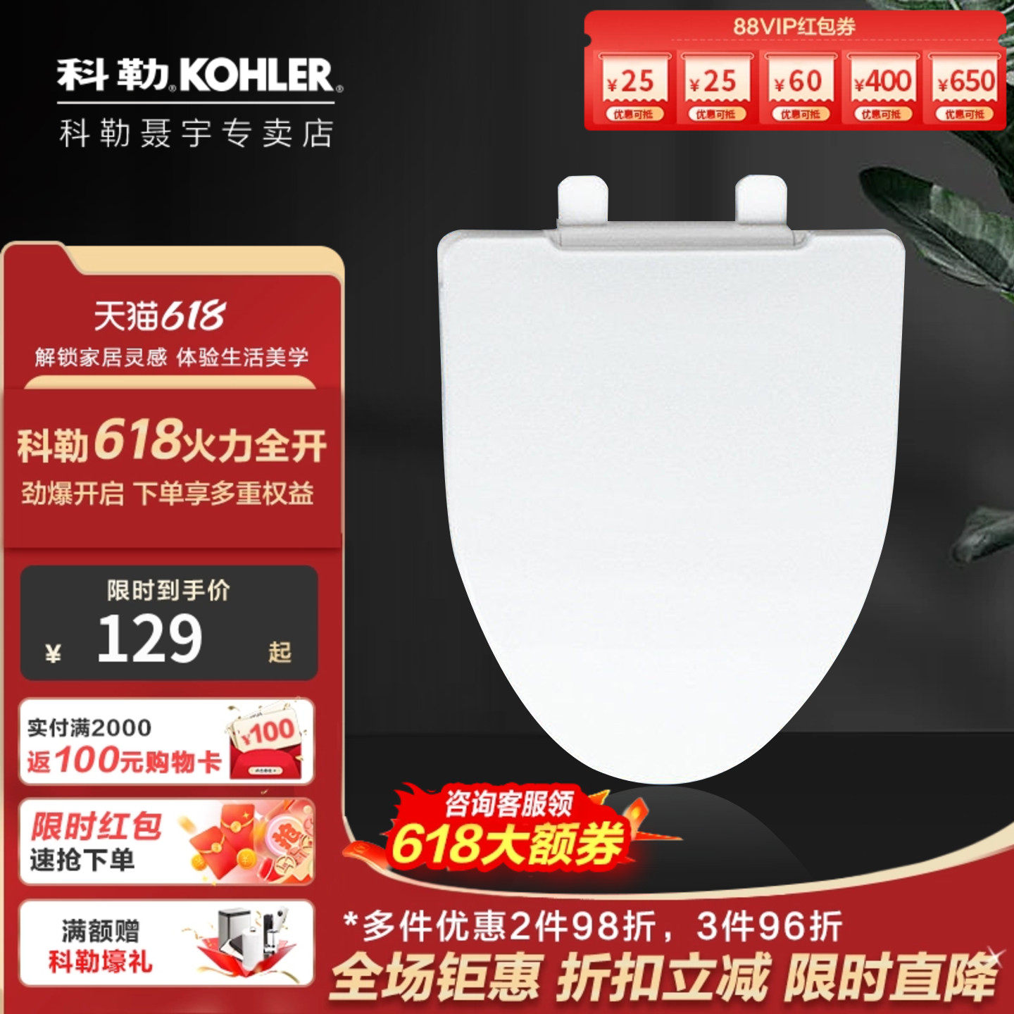 科勒kohler马桶盖原装缓降坐便器盖板配件3857适配瑞琦3834/3991