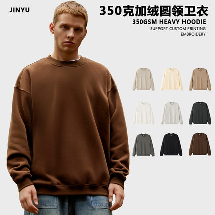 350g秋冬加绒纯色圆领卫衣男潮牌宽松重磅加厚上衣定制工服印logo