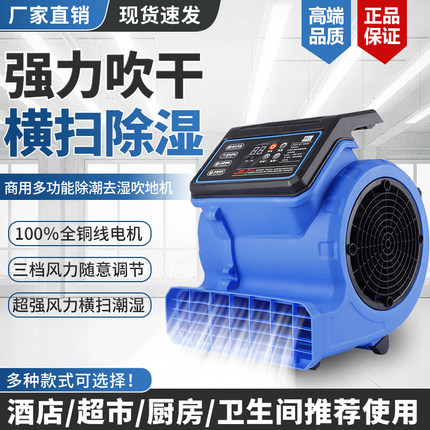 奥施克强力吹地机酒店商用地毯式大功率吹干机厕所地板地面吹风机