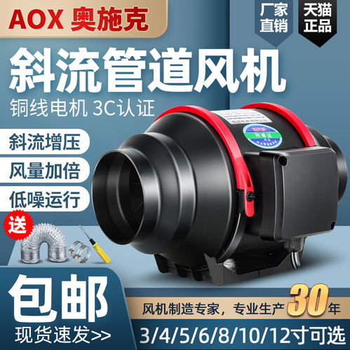强力静音大风量管道风机抽烟机