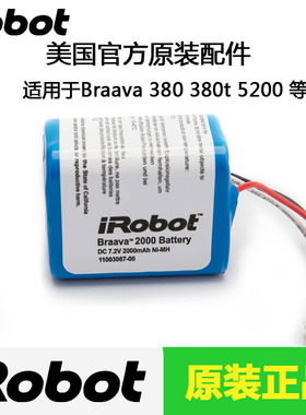 美国irobot380 380t 381 MINT5200C拖地机擦地机器人原装电池配件