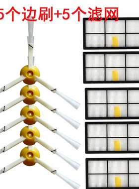 iRobot roomba 扫地机配件 860 880 861 980 885 滤网+边刷