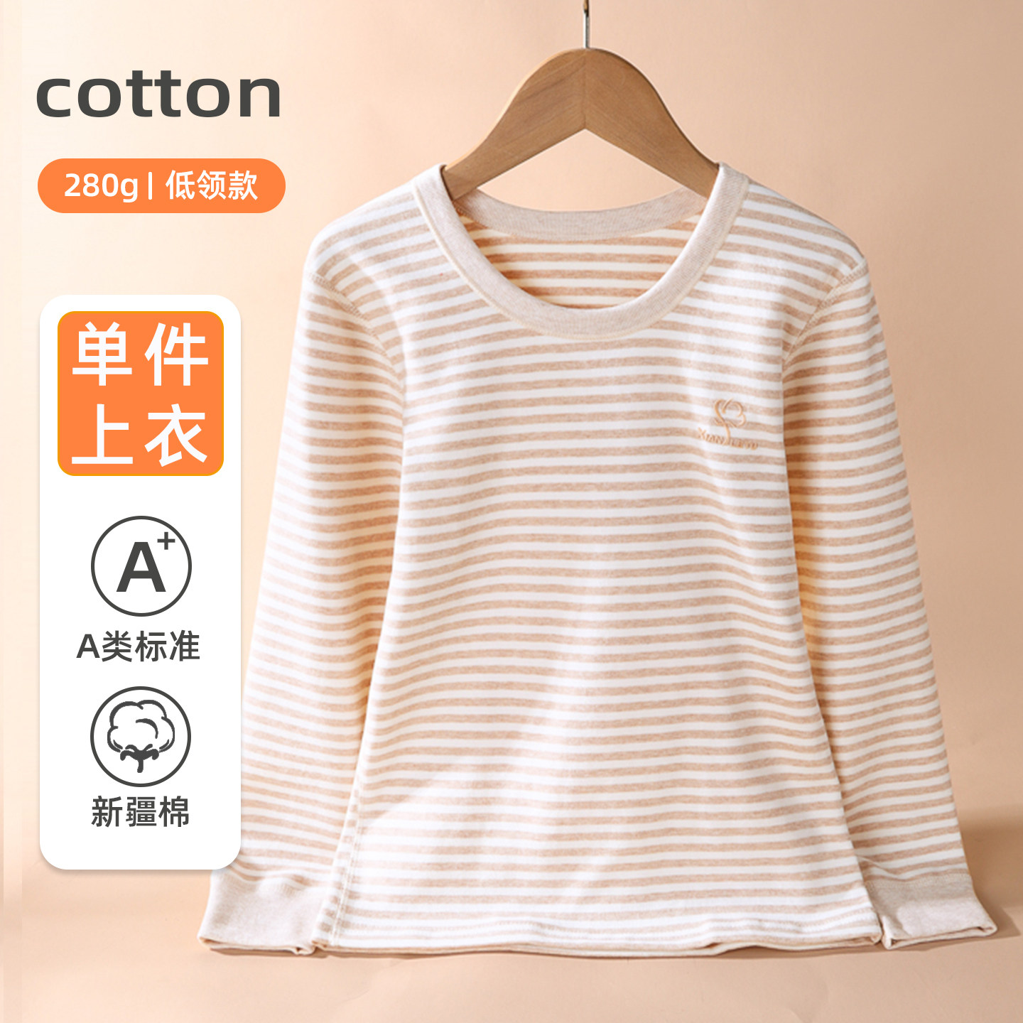 儿童彩棉保暖秋衣低领纯棉a类男童单件上衣女童打底衣内搭打底衫