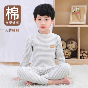 保暖衣 全棉a类彩棉12岁15线衣线裤 儿童纯棉秋衣秋裤 男童内衣套装