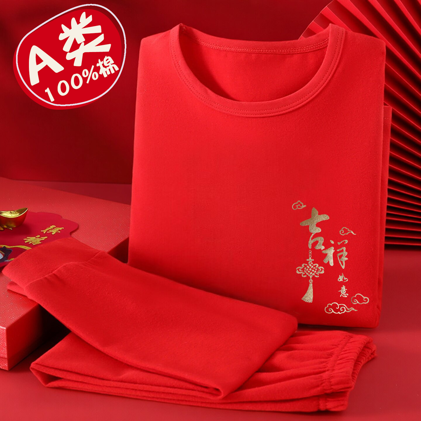 儿童本命年内衣套装纯棉12岁马年男童13女童红色秋衣秋裤全棉衣服