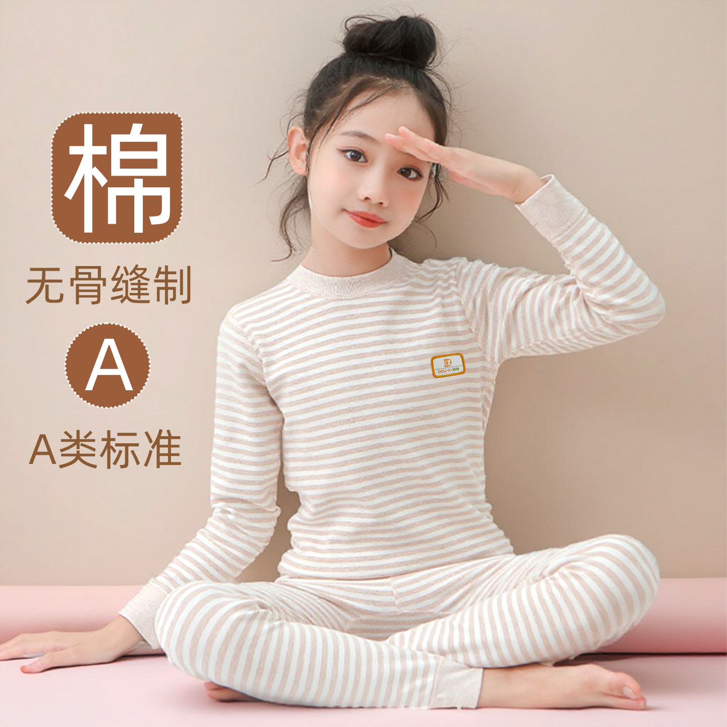 儿童秋衣秋裤套装纯棉a类小孩打底衫女童内衣线衣线裤睡衣保暖衣