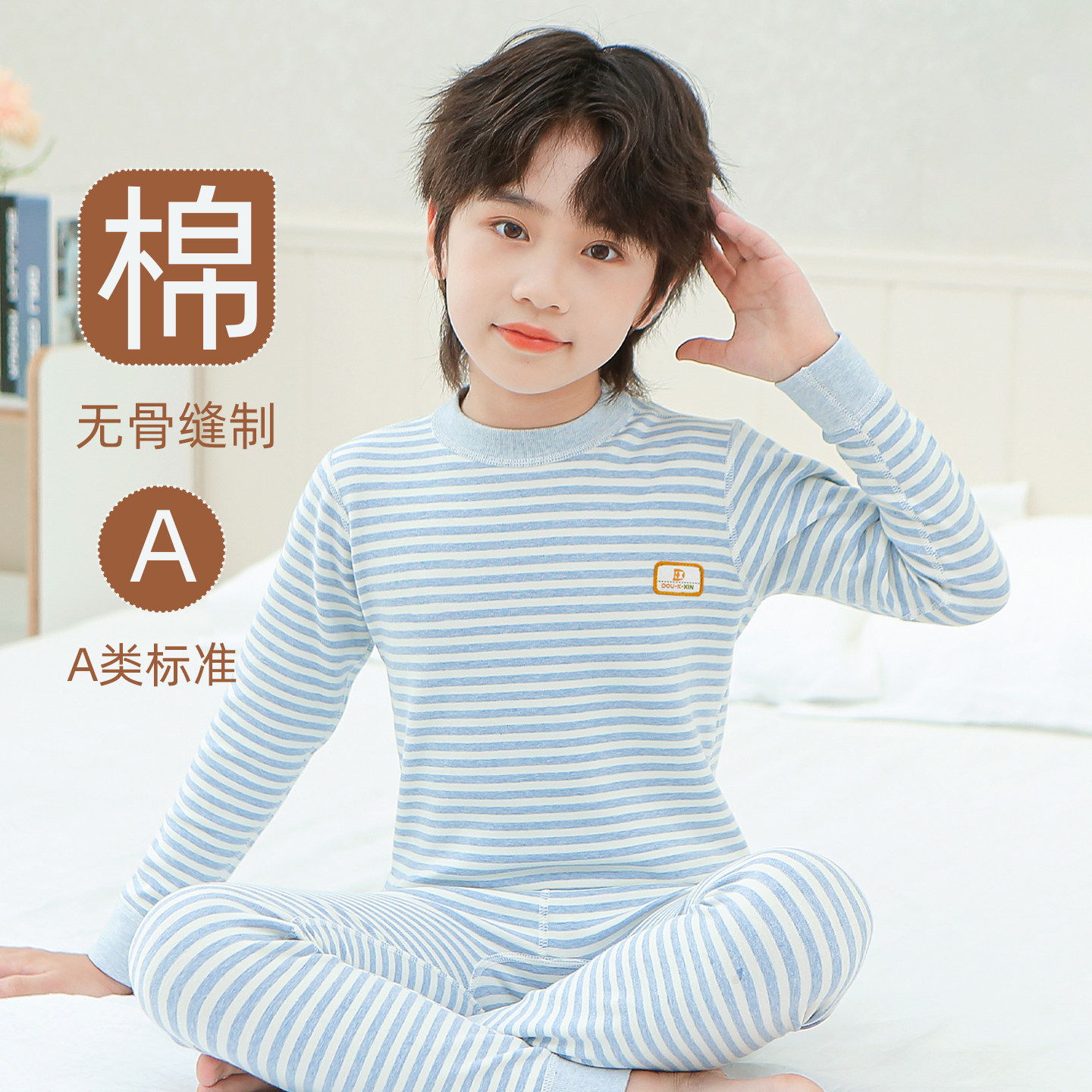 男童秋衣秋裤全棉中大童青少年儿童线衣线裤内衣纯棉a类打底睡衣