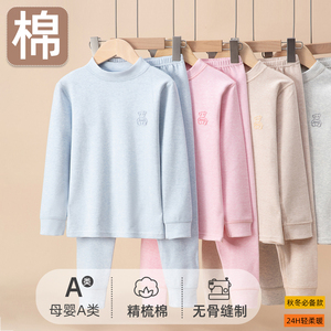 儿童纯棉秋衣套装男童女童睡衣