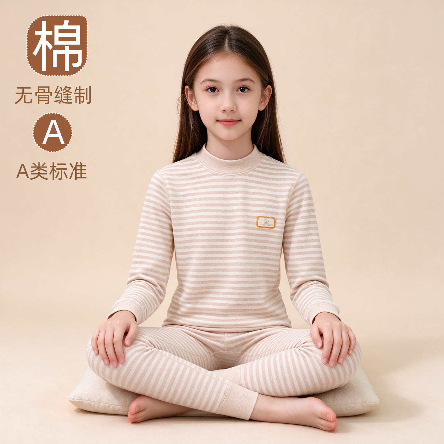 女童秋衣秋裤a类纯棉内衣套装