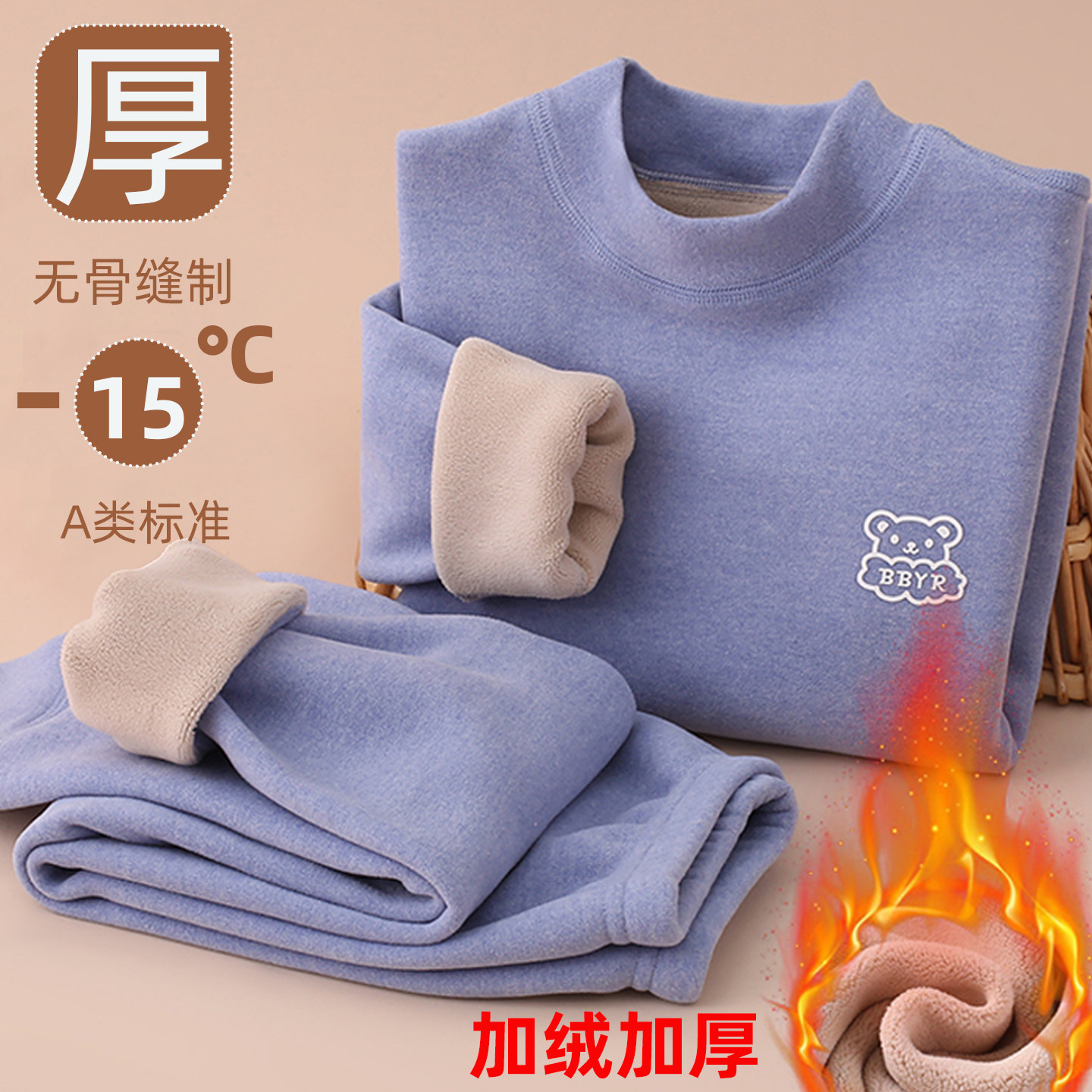 儿童保暖内衣套装加绒加厚男童半高领女童中领中大童冬季秋衣秋裤