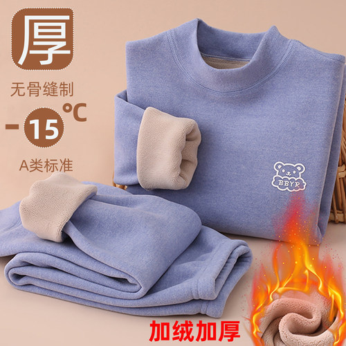 冬季加绒加厚儿童保暖内衣套装