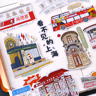 旅游贴纸上海苏州城市手帐贴纸原创可爱手抄报环创装饰小图案贴画