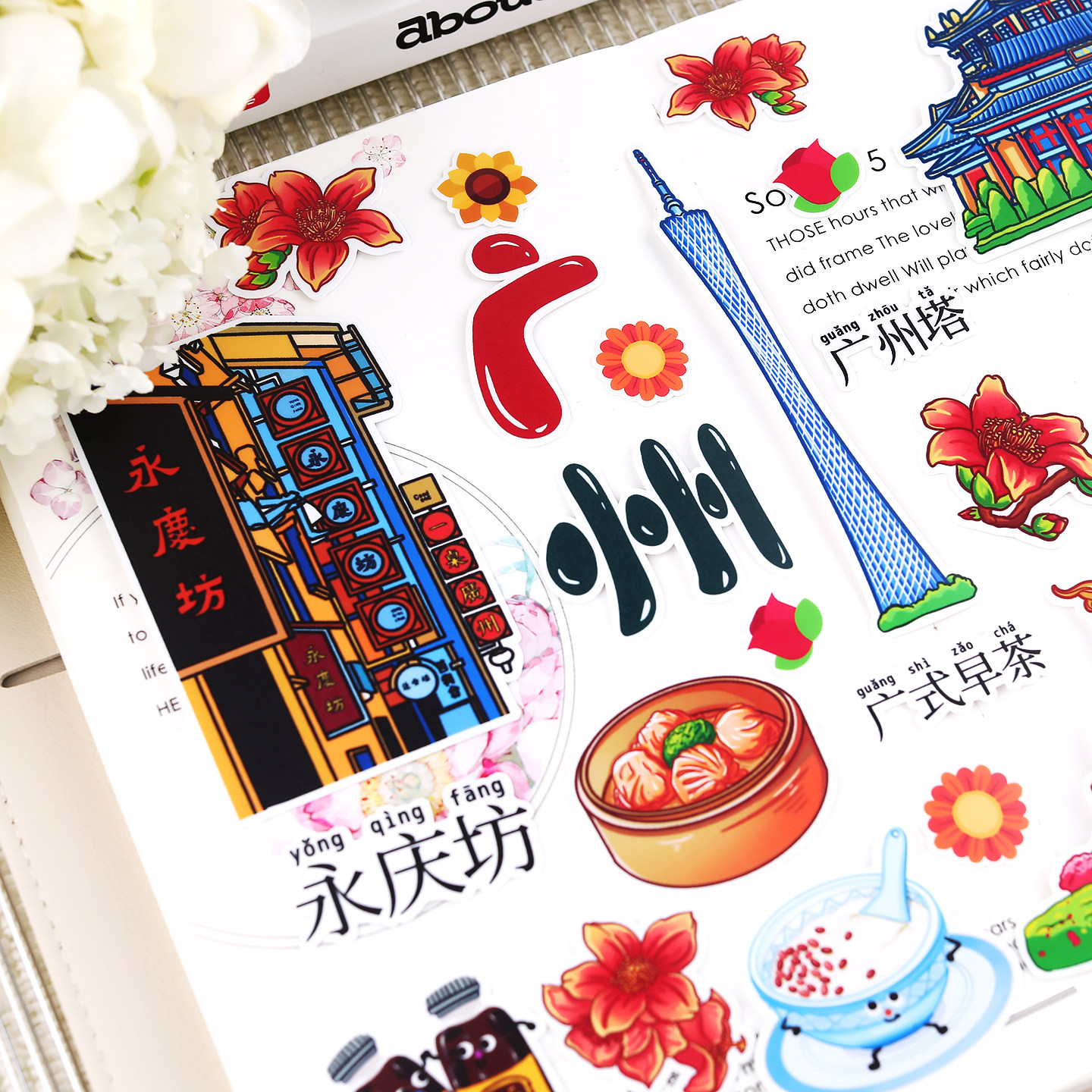 旅行手帐贴纸 广州环创城市手抄报拼贴 可爱手机壳装饰小图案贴画