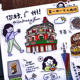 旅行手帐贴纸 饰小图案贴画 广州长沙城市手抄报拼贴 可爱手机壳装