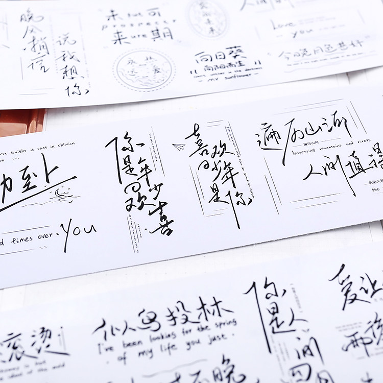 少年文字基础款打底拼贴透明Pet胶带贴纸 可爱手账本粘贴小素材