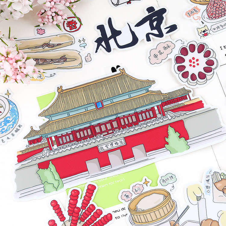 北京香港旅行手帐贴纸 手机壳旅游文化手抄报可爱剪报装饰小贴画