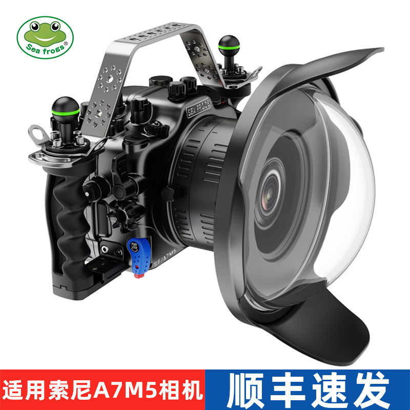 海蛙金属防水壳索尼A7M5潜水罩
