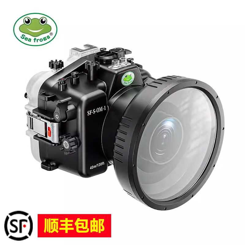 海蛙潜水相机防水壳奥林巴斯 OM-1微单40m深潜水下拍照摄影保护罩