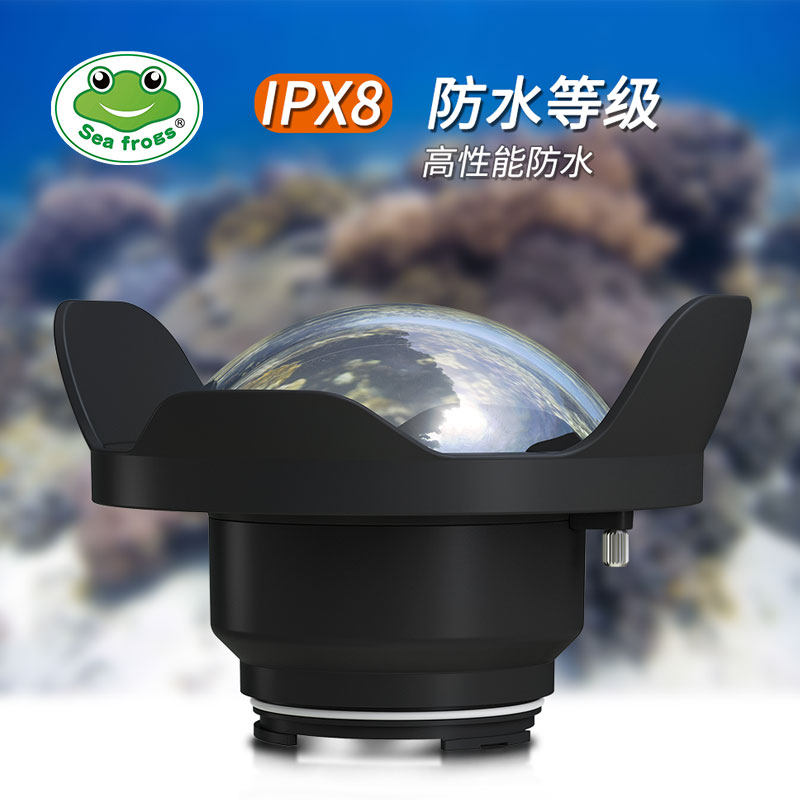 海蛙适用佳能尼康索尼富士松下相机防水壳广角镜头鱼眼罩深潜摄影