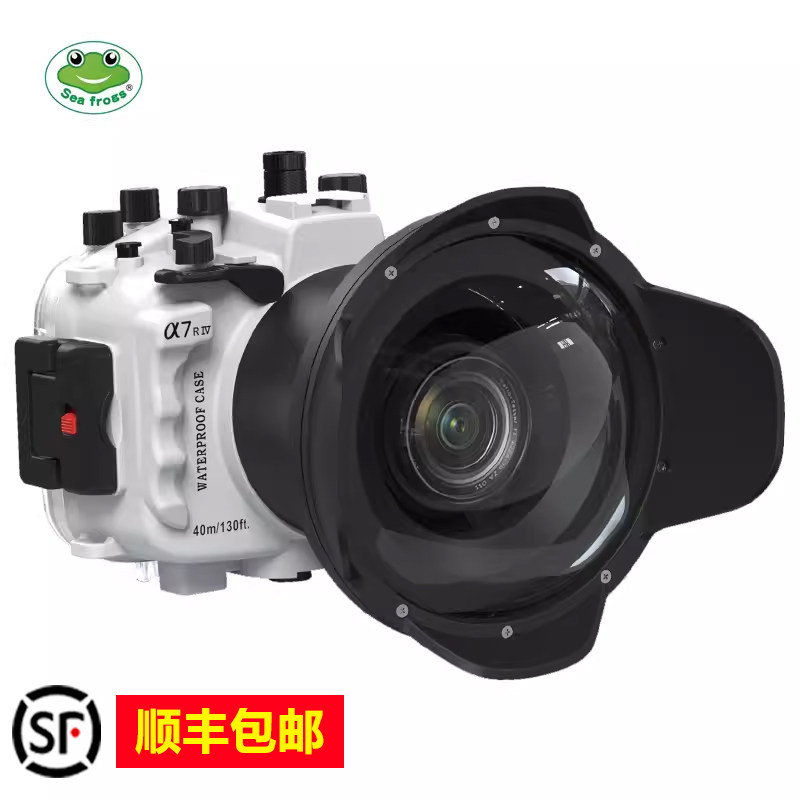 海蛙相机防水壳索尼 A7R4单反40m专业深潜水下拍照摄影A74防水罩