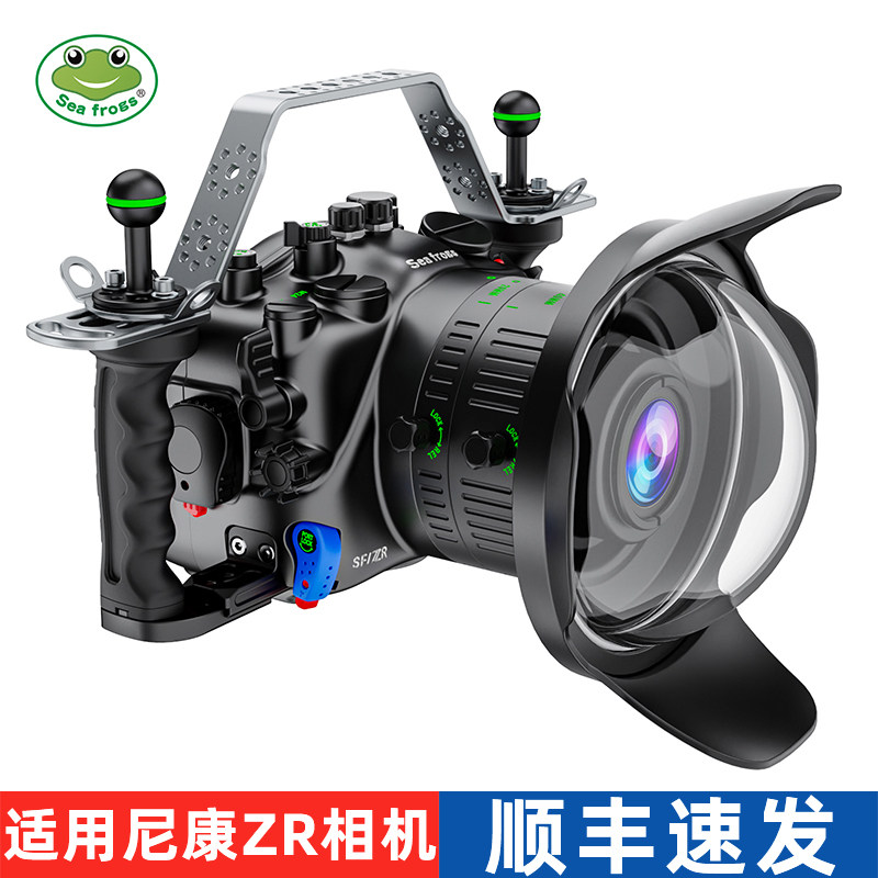 海蛙金属防水壳适用尼康Nikon ZR相机深潜水下拍照摄影潜水罩装备